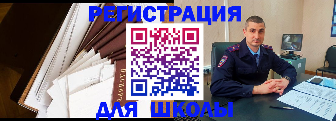 прописка в квартире в Щёкино