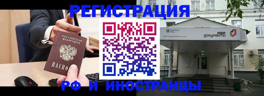 прописка для военкомата в Щёкино