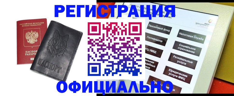 временная регистрация надежно в Щёкино