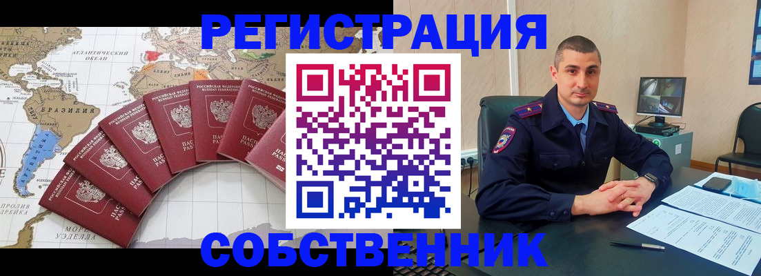 прописка для кредита в Щёкино